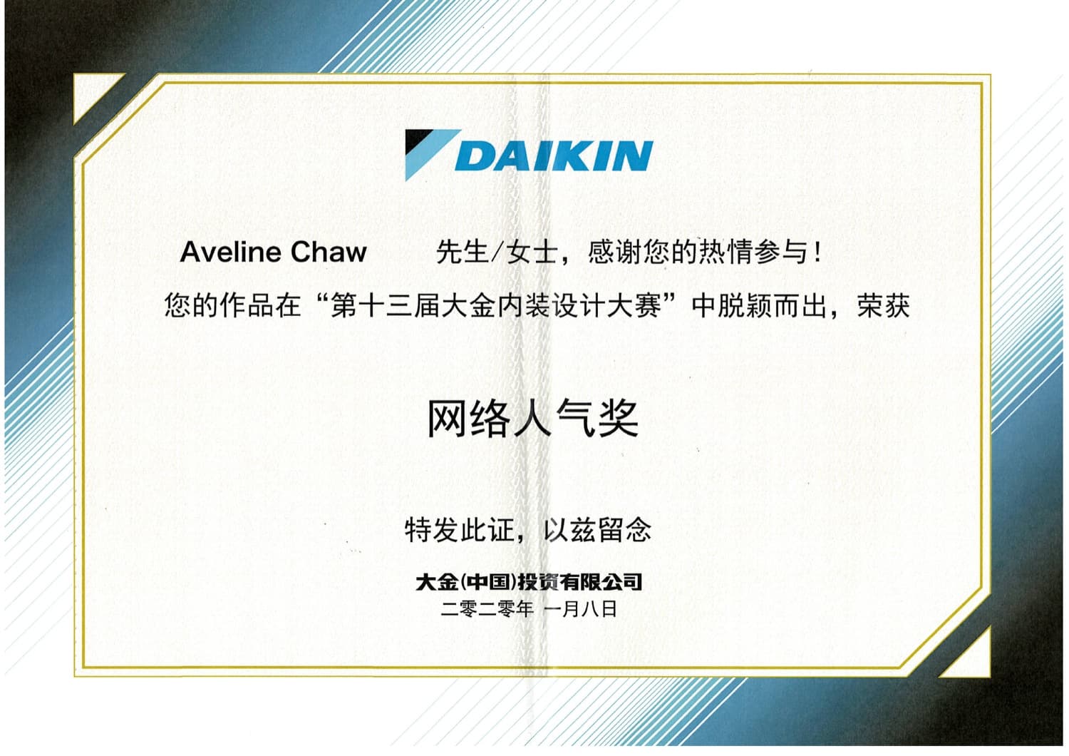 SPAZEHAUS — Daikin Design Award 2020, People’s Choice certificate