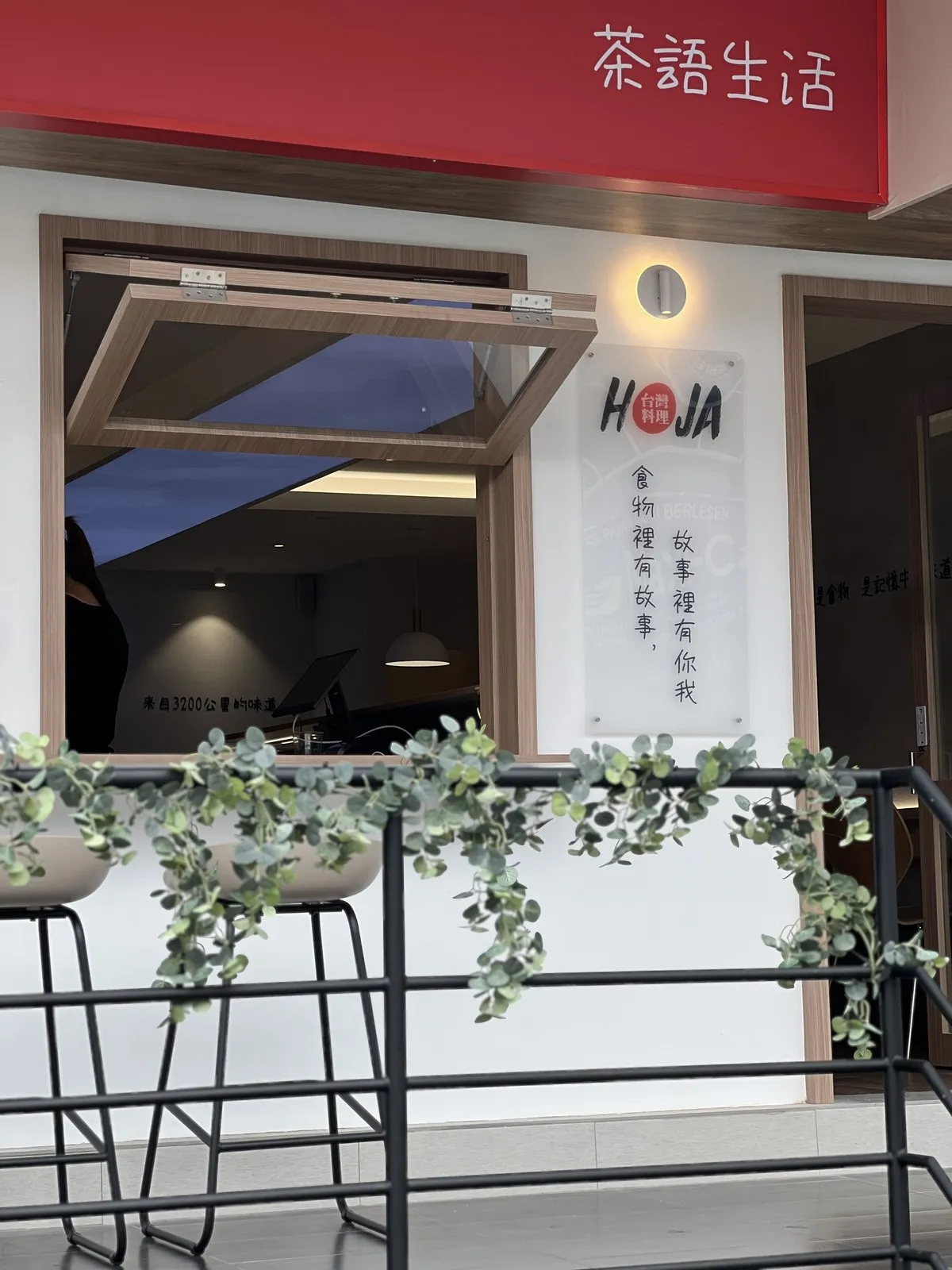 Hoja Restaurant — Restaurant interior design & renovation by SPAZEHAUS in Johor Bahru, interior view